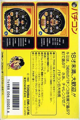 Pachicom (Japan) box cover back